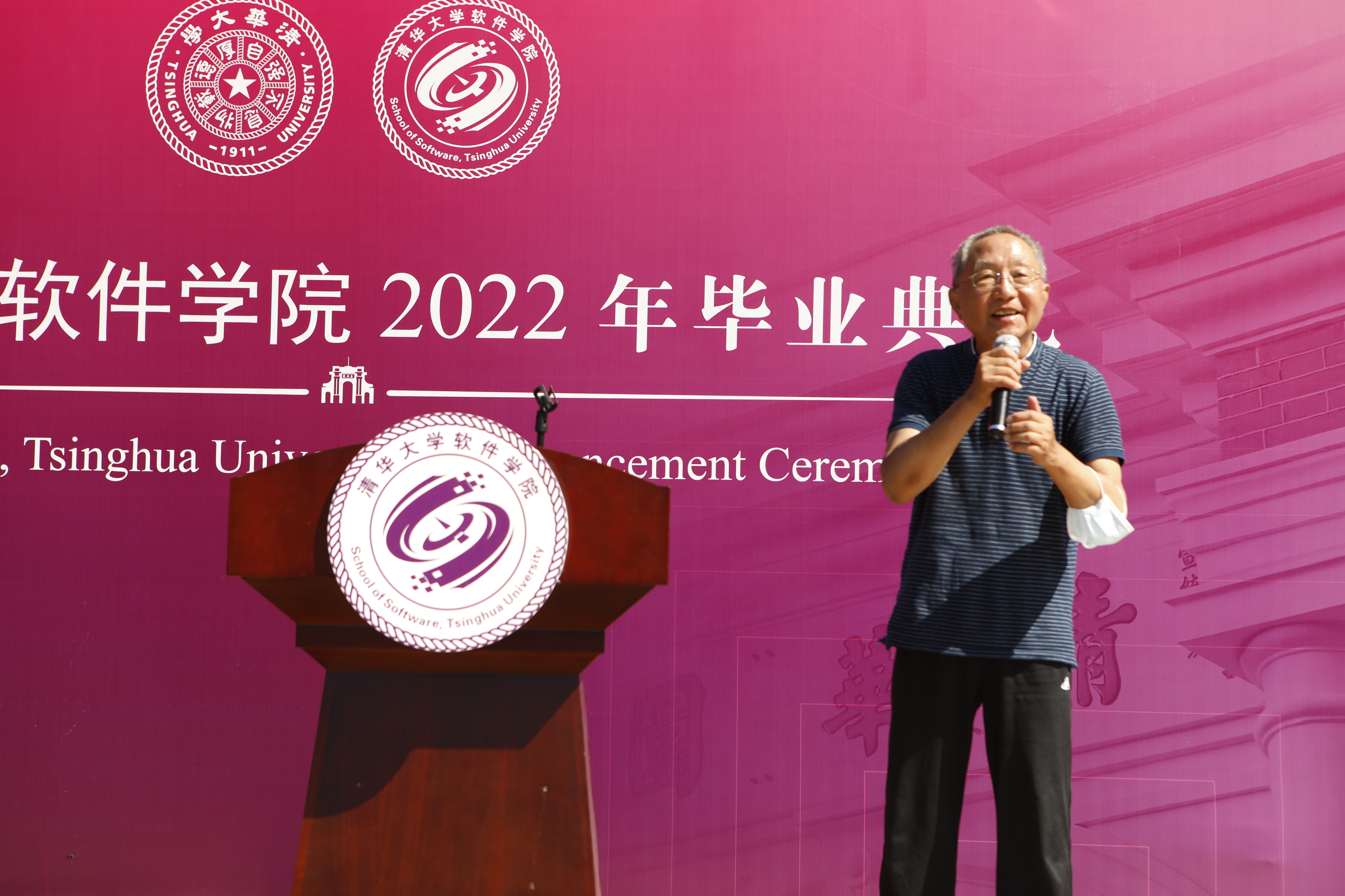 20220624-软件学院2022年毕业典礼-董超-孙家广致辞.jpg