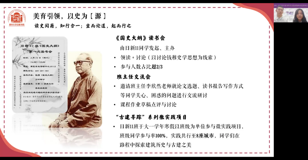 20221125-2021-2022学年度英国上市公司官网365本科生先进班集体评选答辩会举行-吕宇乾-日新11班答辩.png