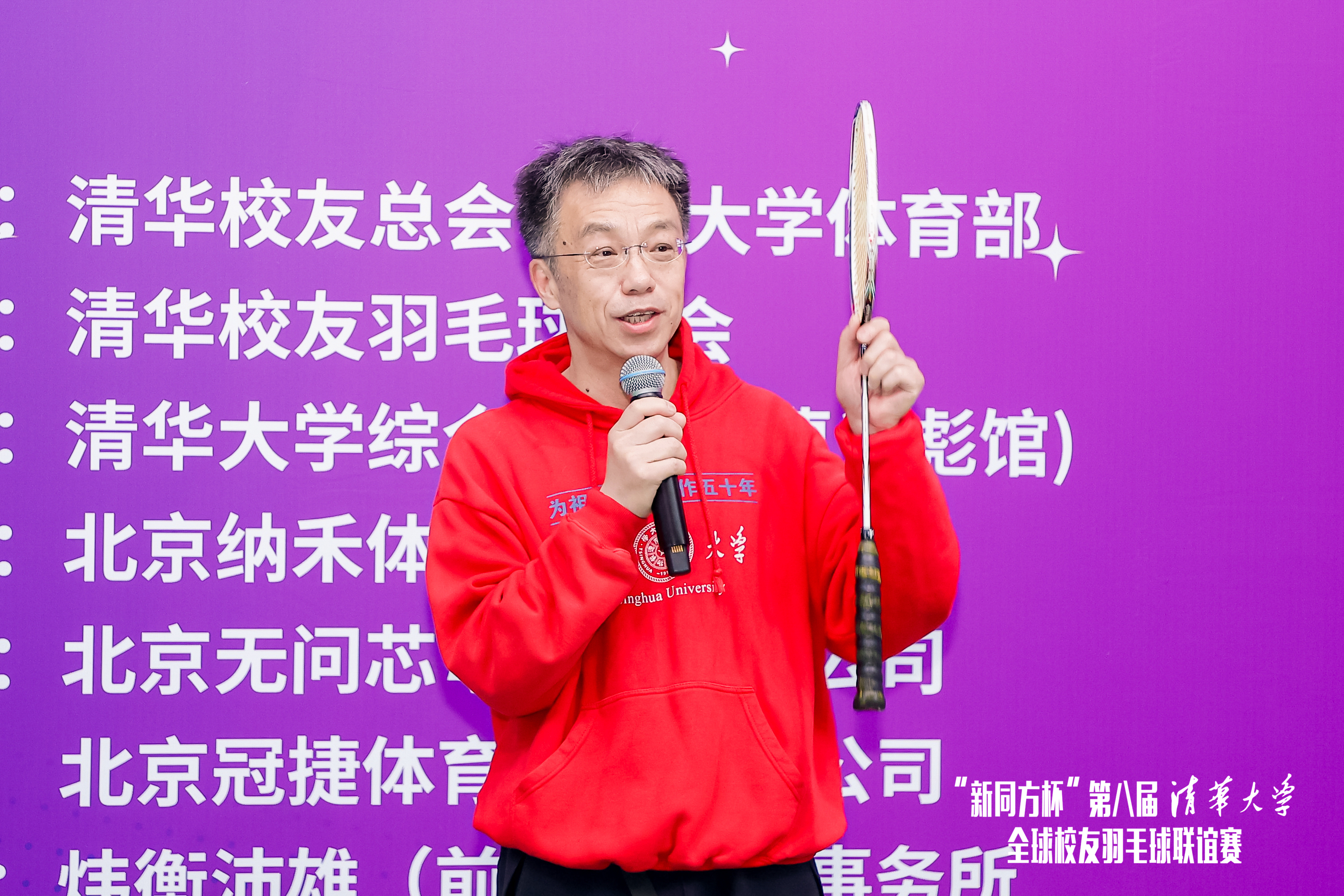 20240427-校友羽毛球赛-史宗恺-校友羽毛球协会-校友总会.jpg